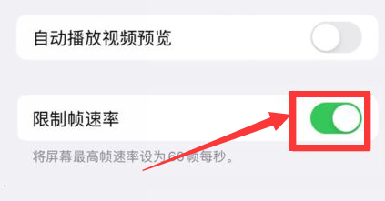 手机屏幕滑动不流畅