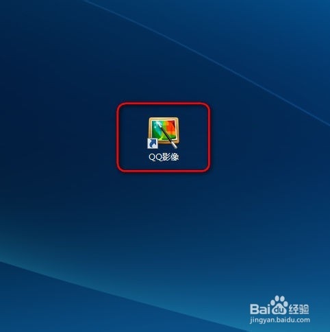 QQ影像怎么关联图片类型文件