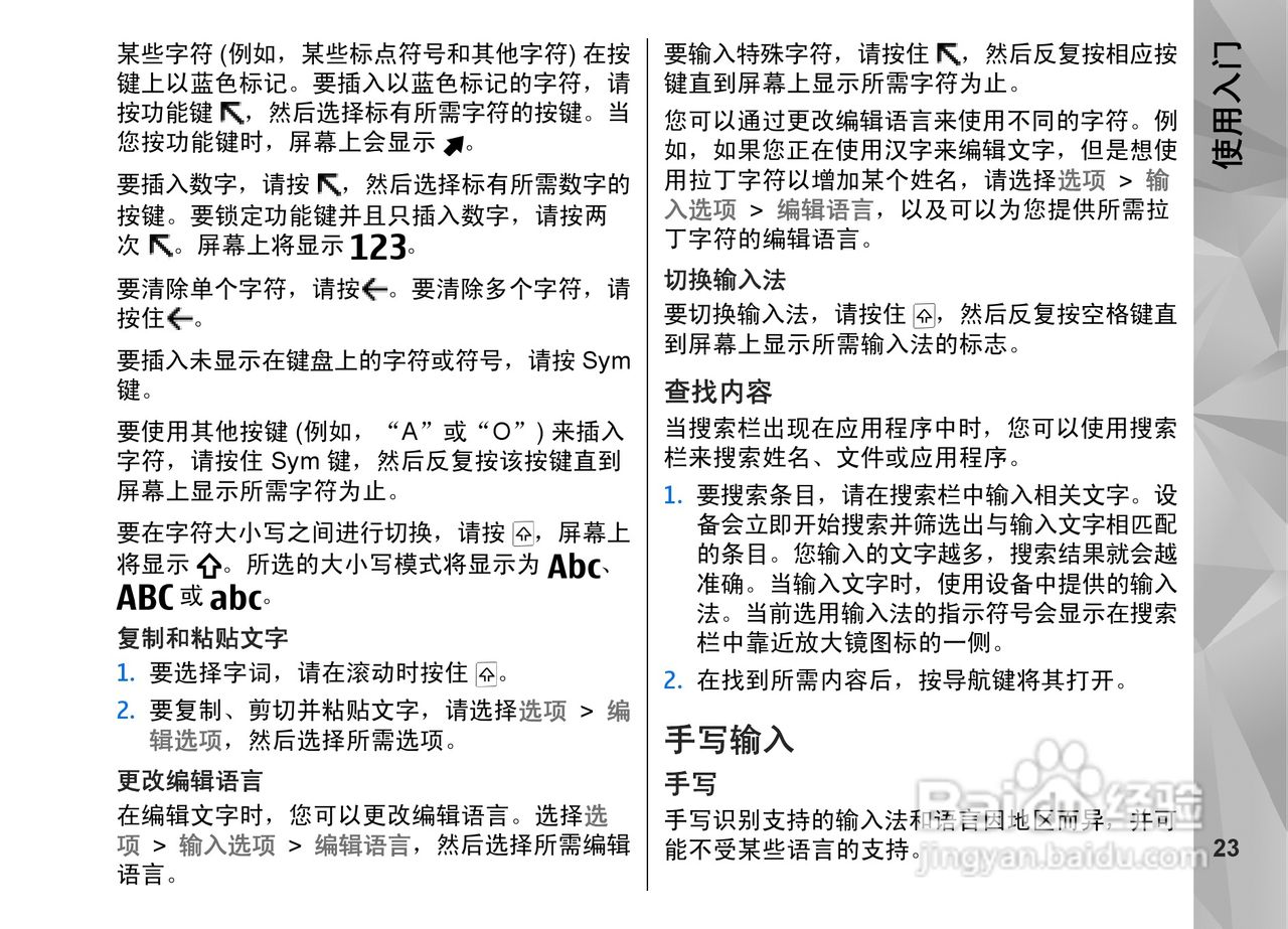 诺基亚Nokia N97i手机使用说明书:[3]