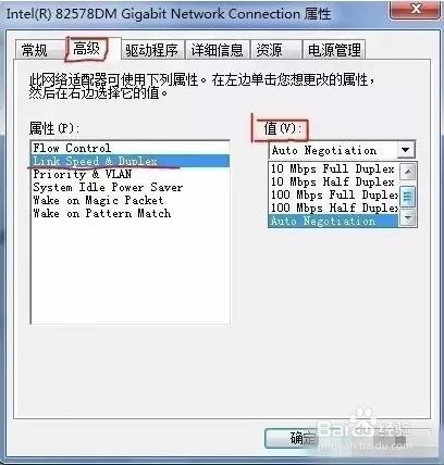 网络无internet访问权限怎么办