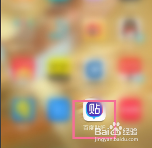百度贴吧查看消费记录教程