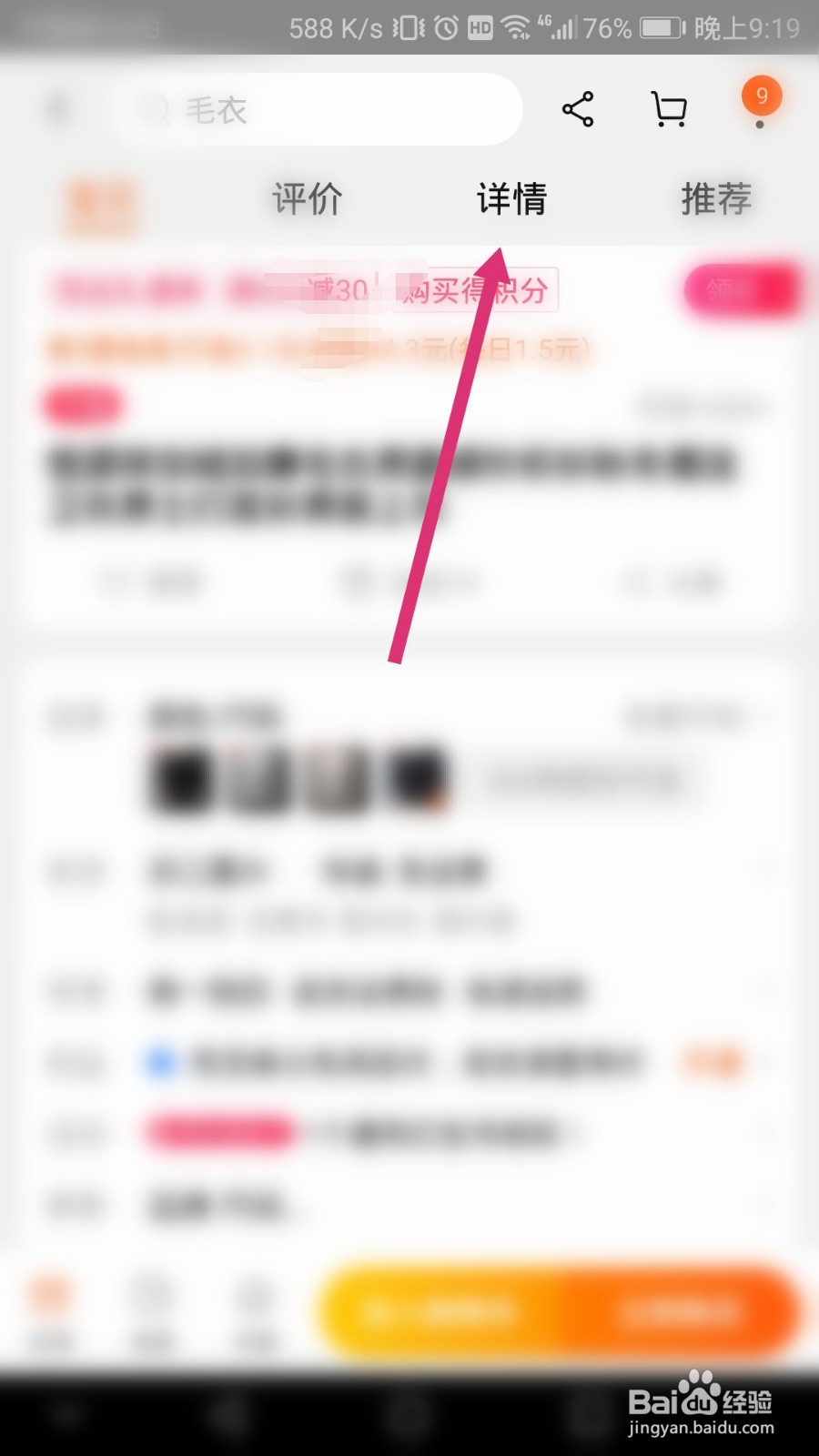 网上买衣服怎么选尺码