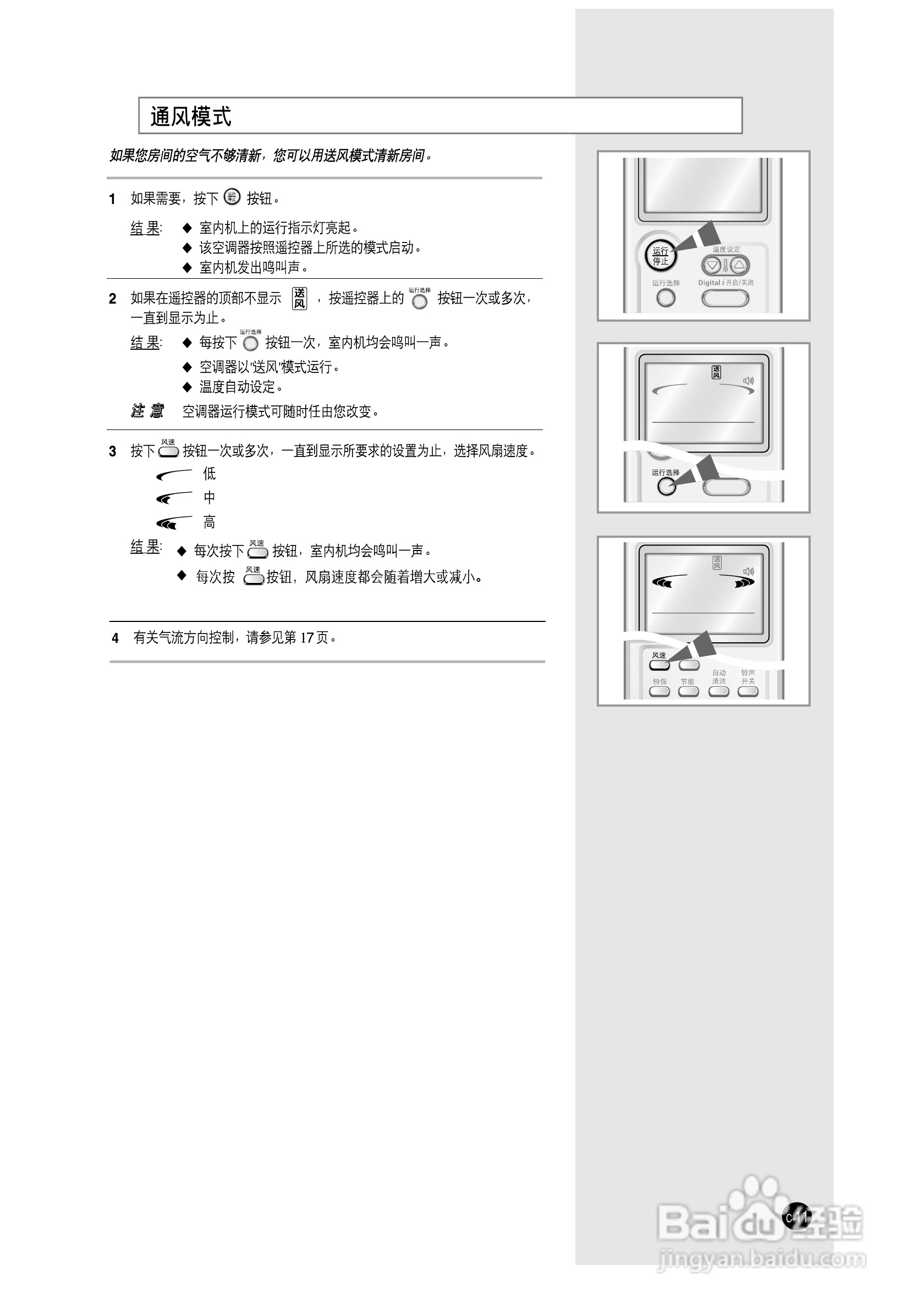 三星KF-35GW/HMA空调器使用说明书:[2]