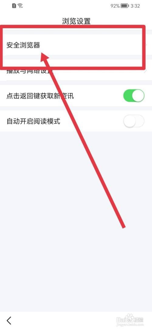 悟空浏览器如何开启H5广告过滤功能
