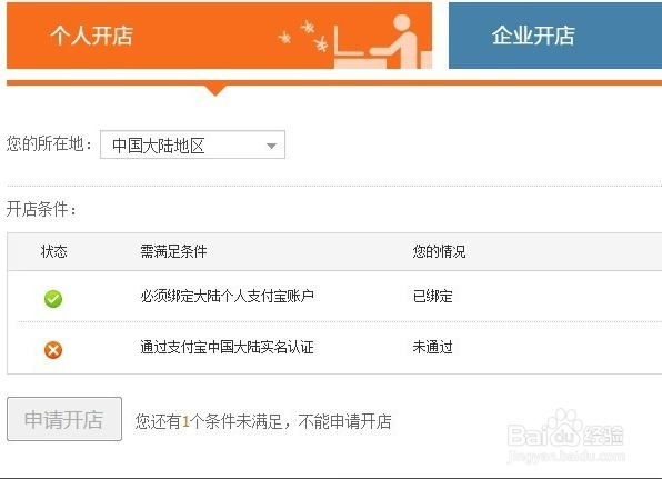 新手怎样开网店呢？
