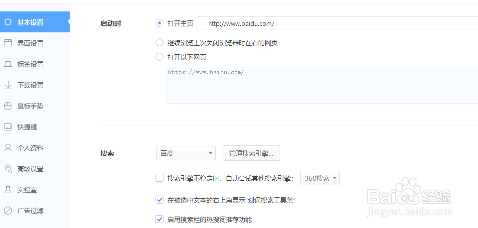 浏览器主页被恶意篡改为2345导航页
