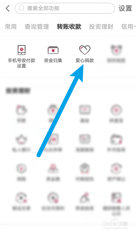 感光计划怎么捐款