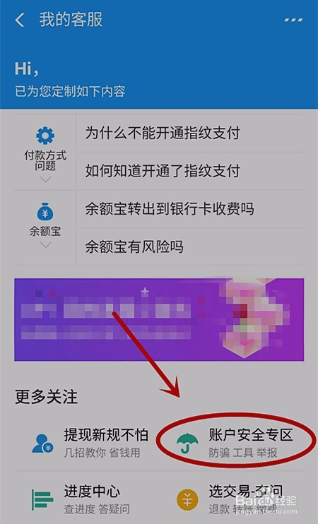 手机丢失支付宝怎么冻结