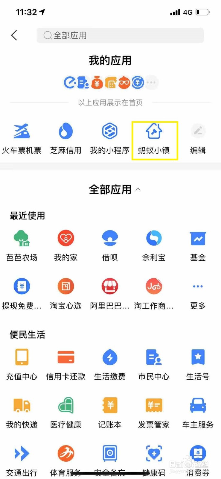 支付宝图标房子图片