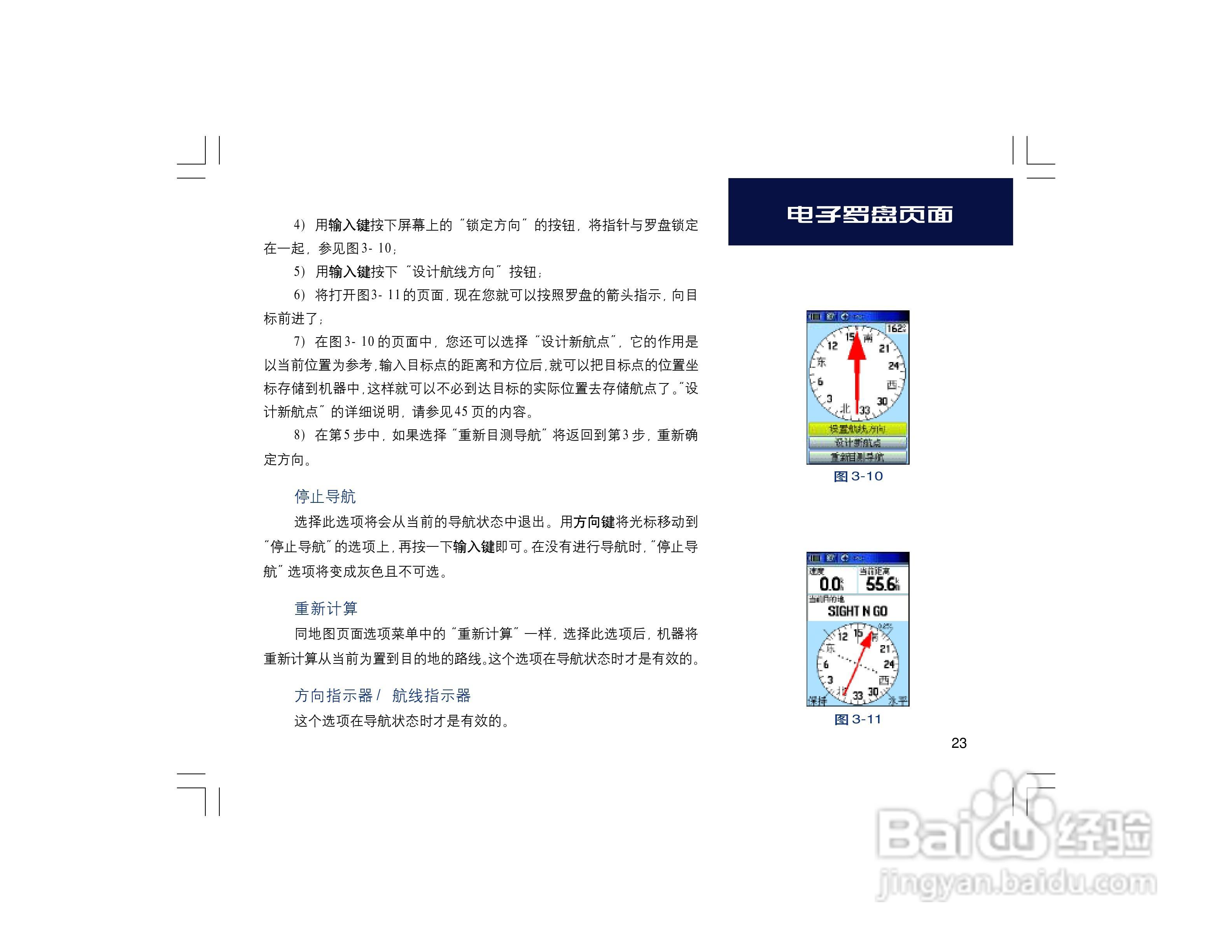 集思宝Map60CS_Map60CSx GPS手持+车载导航两用GIS采集:[3]
