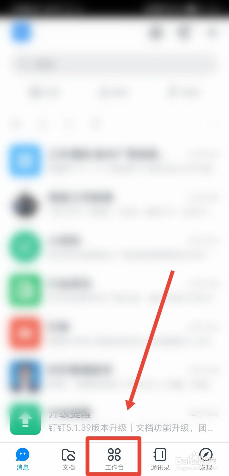 钉钉怎么采购办公用品