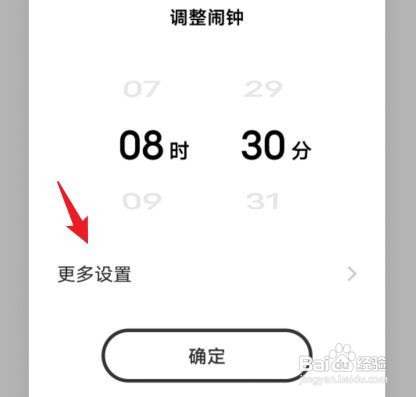 vivo如何设置自定义闹钟铃声