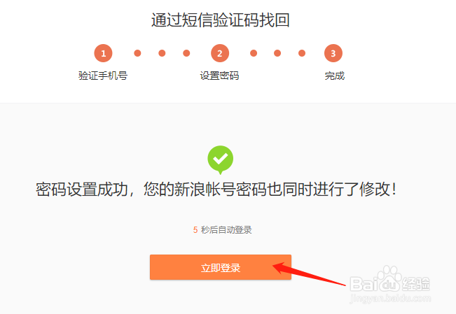微博账号忘记了怎么办?