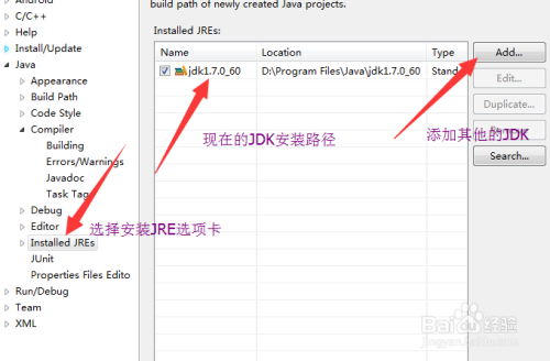 Eclipse搭建Android开发环境的简单设置