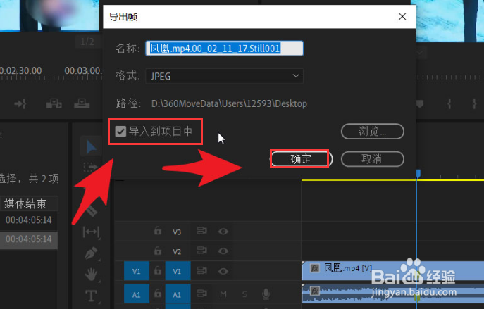 pr视频在哪里插入静态图片