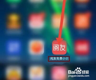 阅友免费小说怎么关闭推送通知
