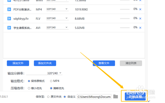 压缩视频的大小,视频太大怎么压缩