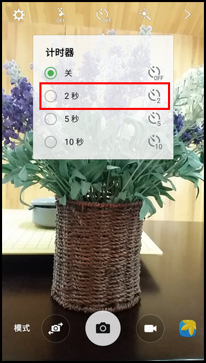 Samsung Galaxy On7(5.1.1)如何使用定时器拍照?(G6000)