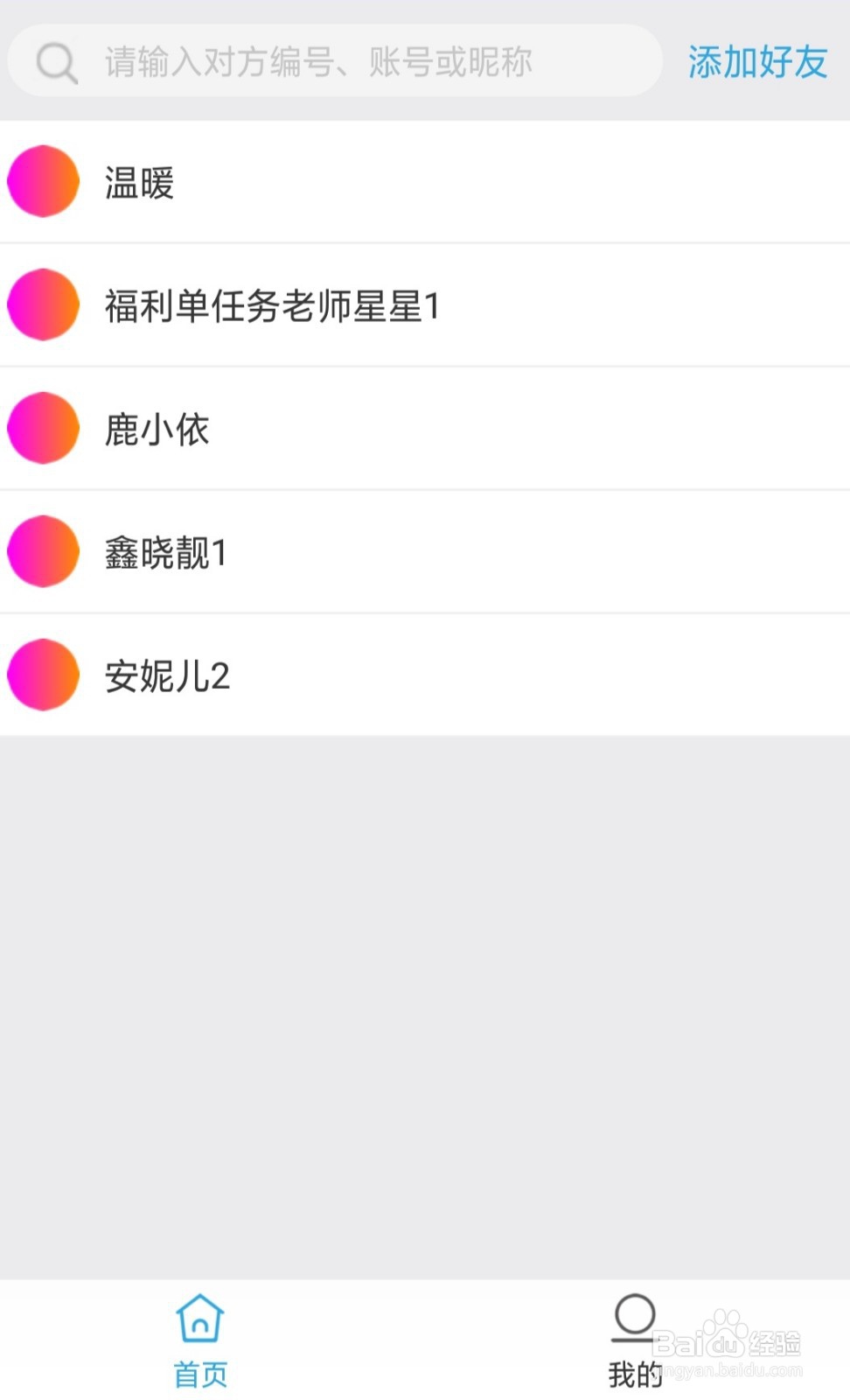 网赚骗局,谨慎!