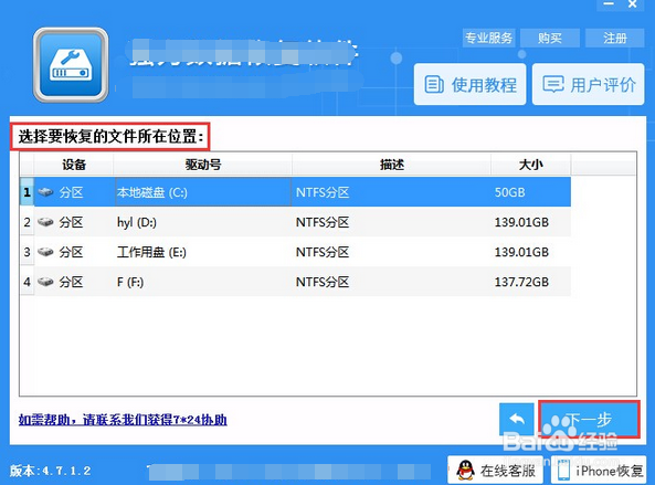 电脑硬盘格式化后如何恢复数据？