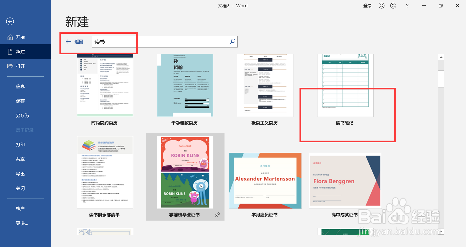 读书卡如何制作