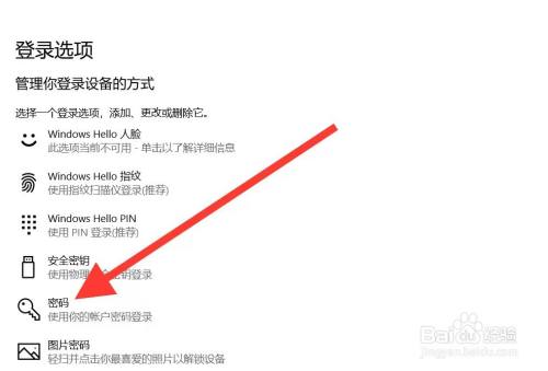 如何查看自己电脑的用户名和密码
