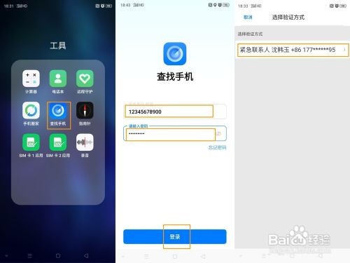 OPPO Reno Ace锁屏密码忘记怎么办？