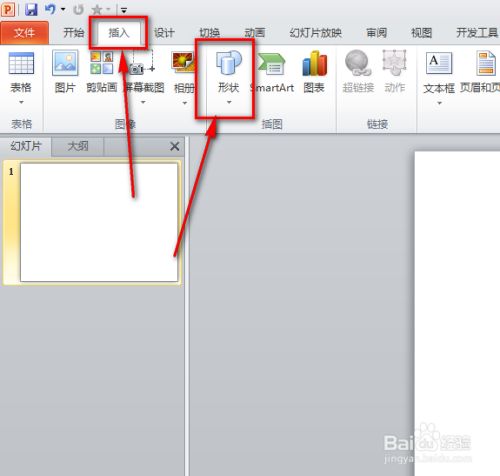 Ppt怎么画虚线 百度经验 Ppt怎么画虚线 百度经验