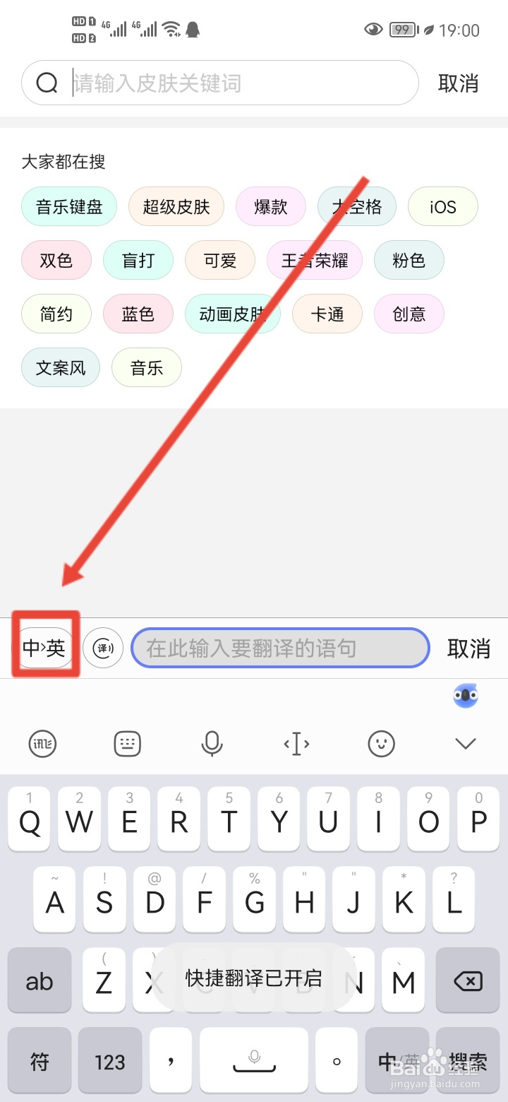 手机如何输入日语