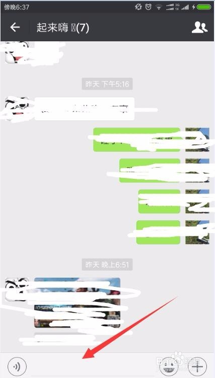 怎么在新版微信中找到之前的群，并发送消息