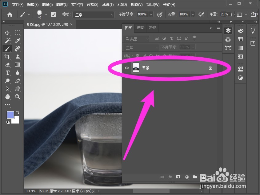 ps怎么解锁背景图层
