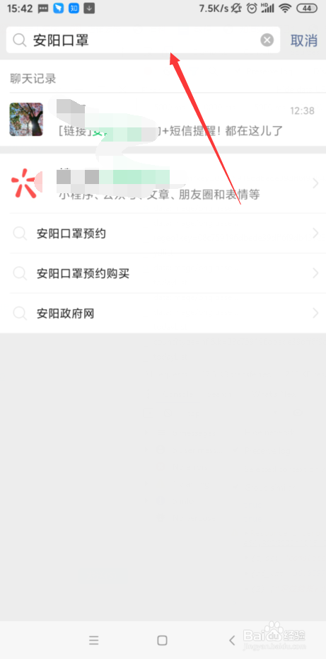 怎么在本地药店预约口罩
