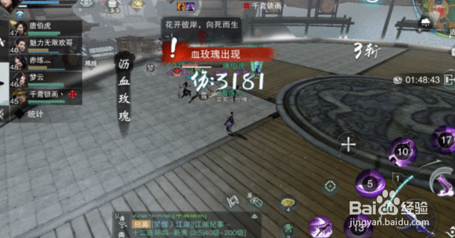 楚留香手游十二连环坞打法攻略