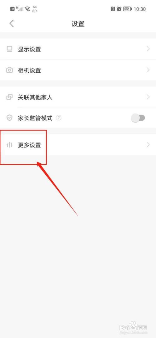 爱作业如何关闭通知消息