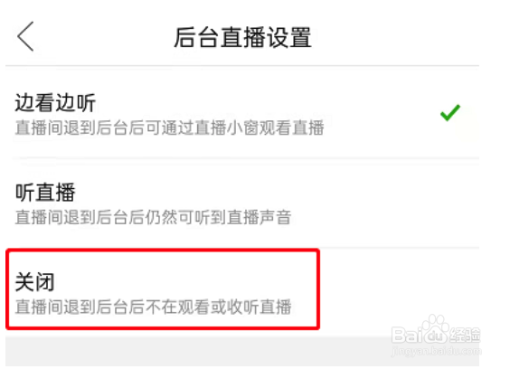 拼多多如何关闭后台播放