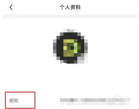 热汗舞蹈APP如何修改个人昵称