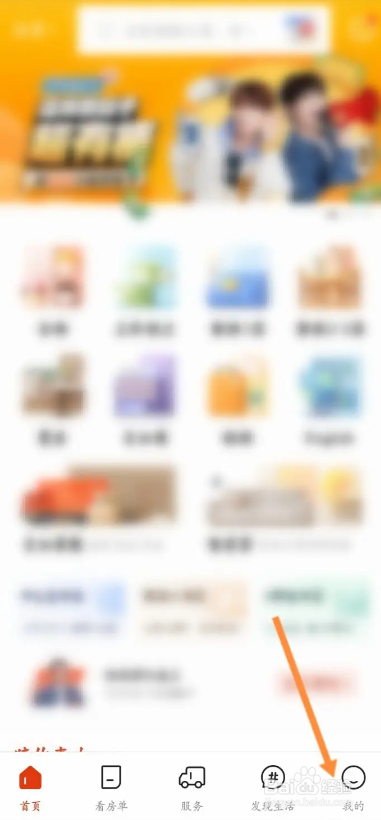 自如APP如何查看历史浏览记录