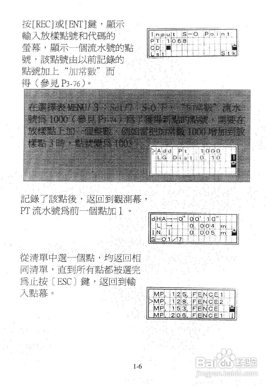 尼康DTM-501、521、531、551 系列全站仪使用手册:[2]