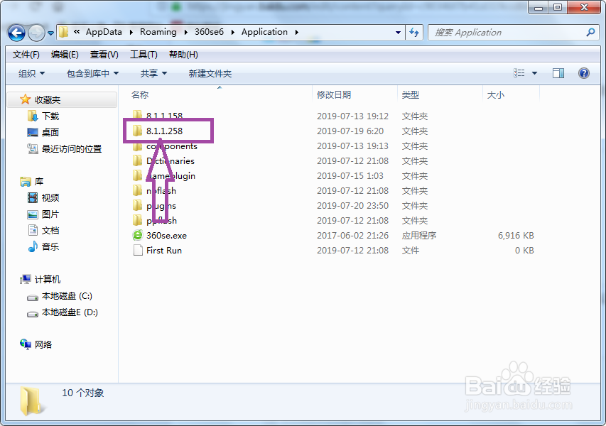 华为笔记本无法打开360浏览器怎么办