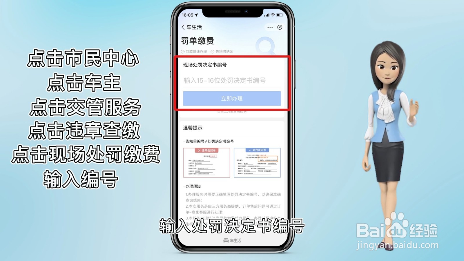 支付宝怎么交罚款违章