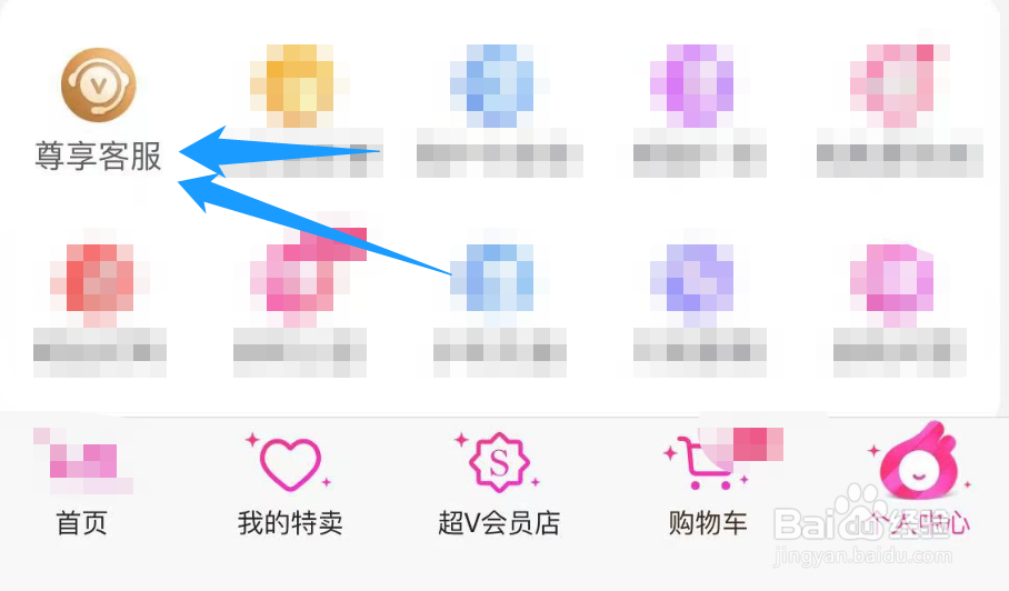唯品会怎么申请三倍赔偿