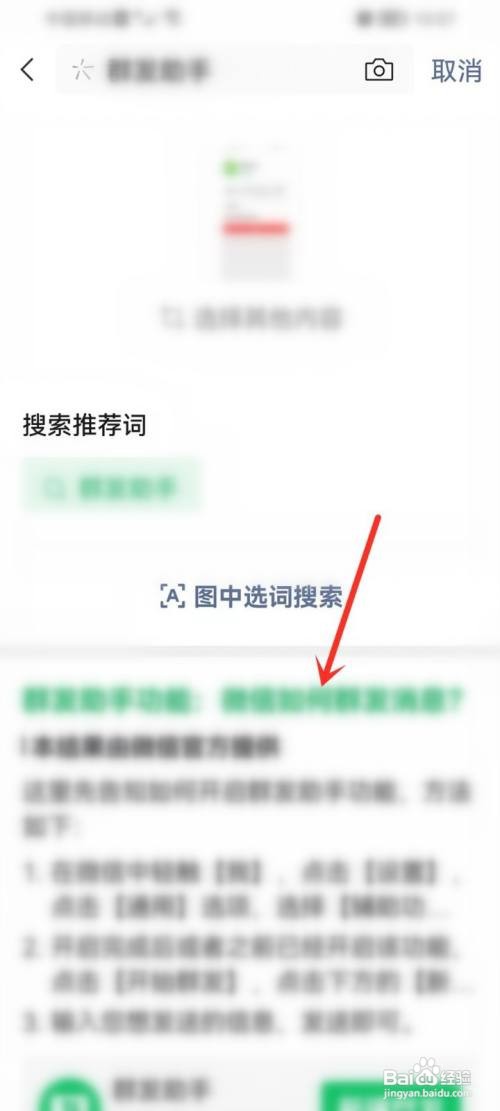 微信聊天如何搜索图片