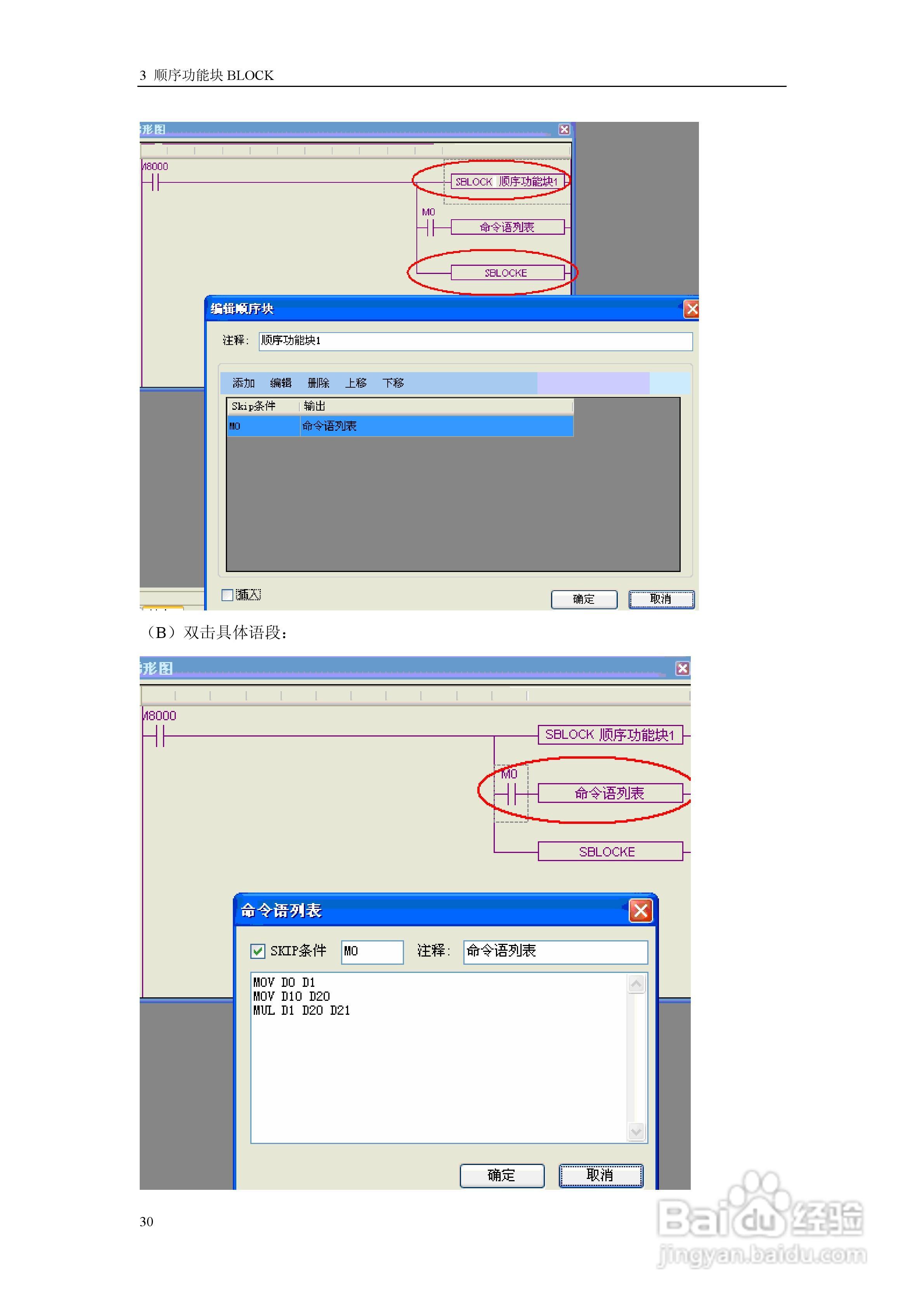 信捷电气XC系列可编程控制器用户手册:[4]