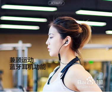 详细步骤解答乔威JowayH32吃鸡蓝牙耳机如何使用