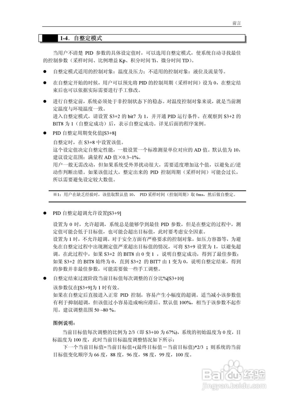 信捷电气XC系列可编程控制器用户手册:[2]