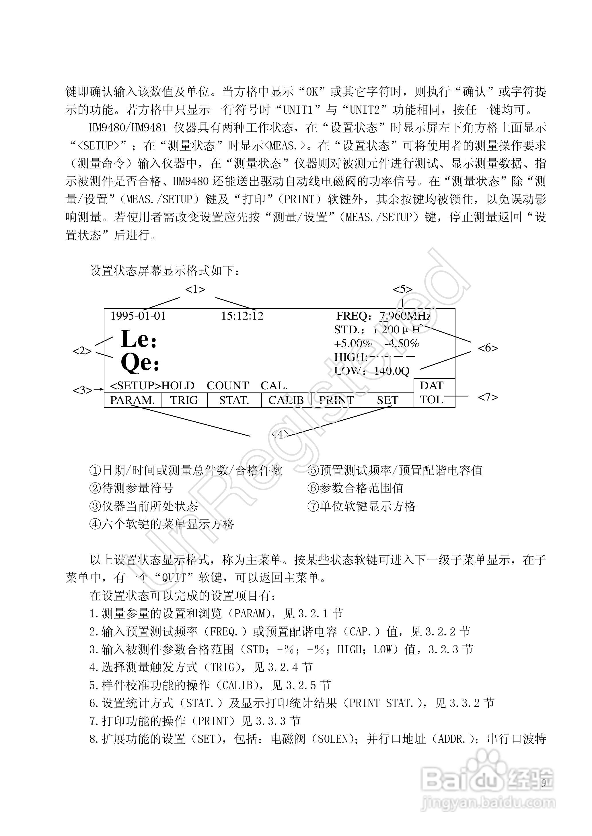 洪铭电子HM9480高频Q-L自动分选仪说明书:[1]