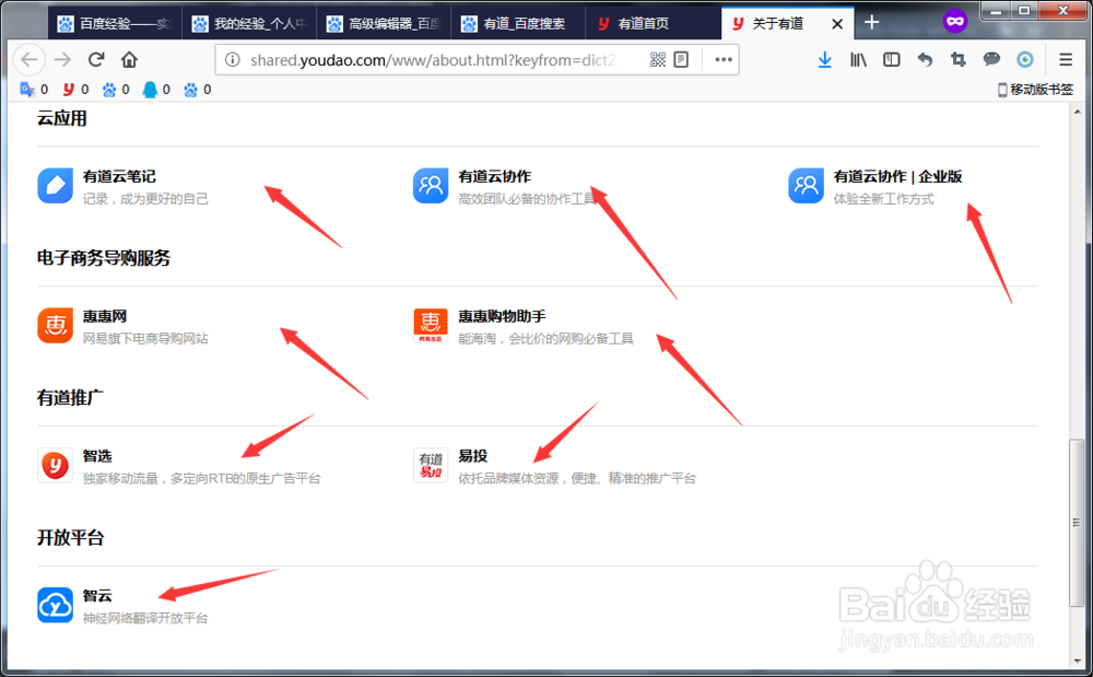 如何下载翻译软件