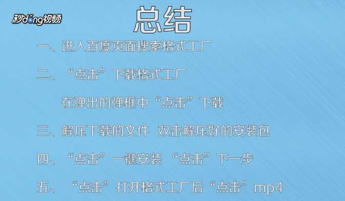 录制的MP4视频文件太大怎么把它压缩变小
