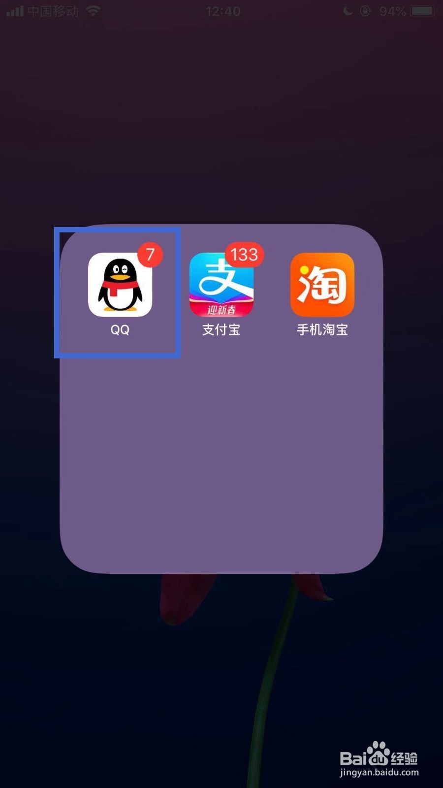 手机qq如何进留言板查看留言？