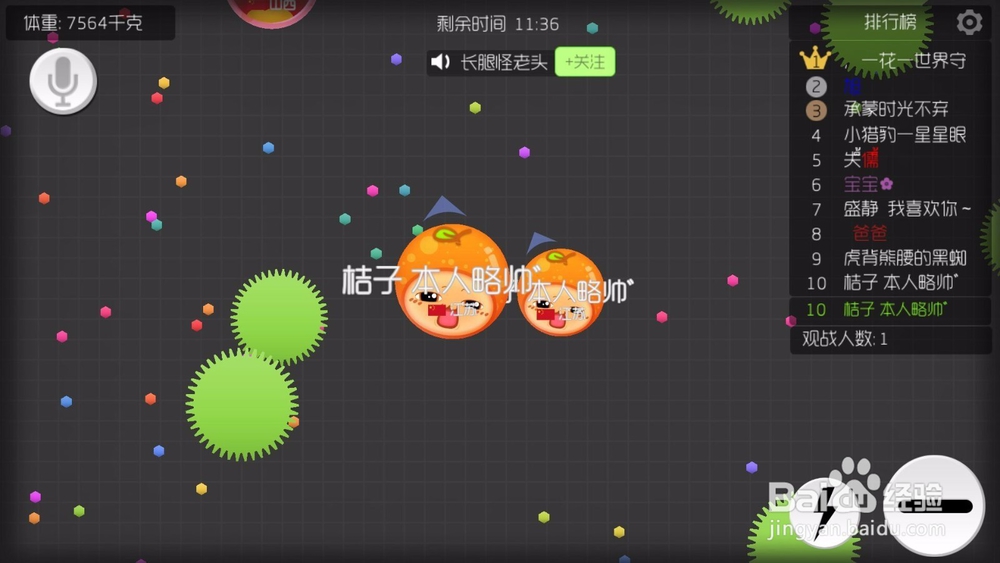 球球大作战怎么玩 ？